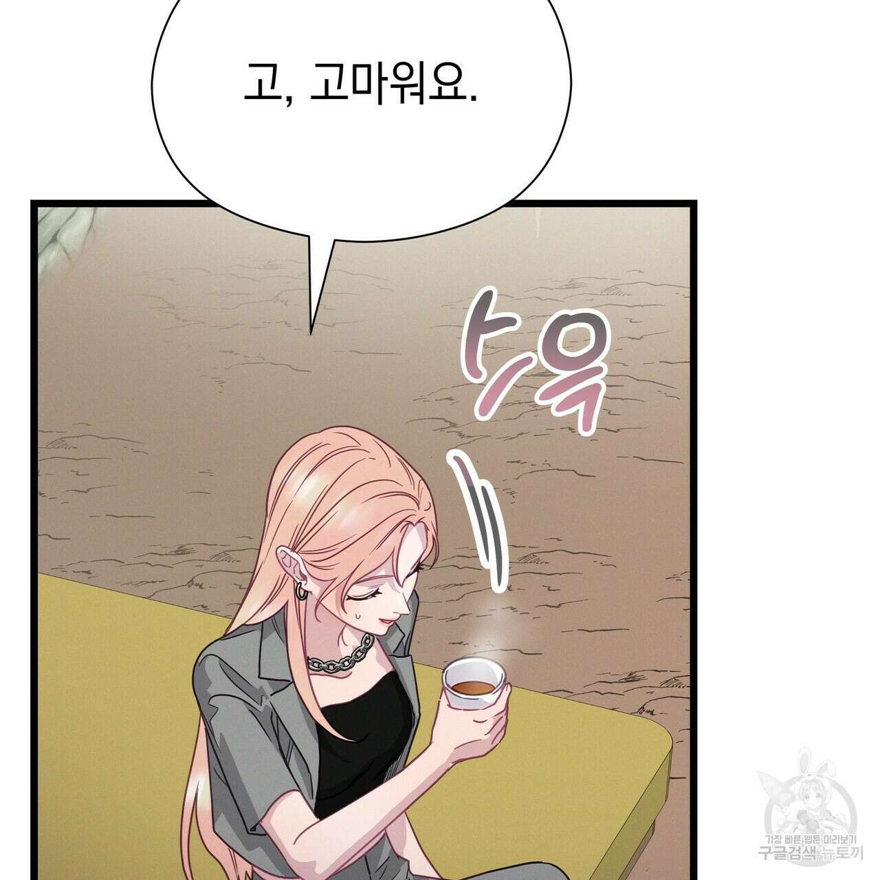 티파니에서 모닝 키스를 68화 141