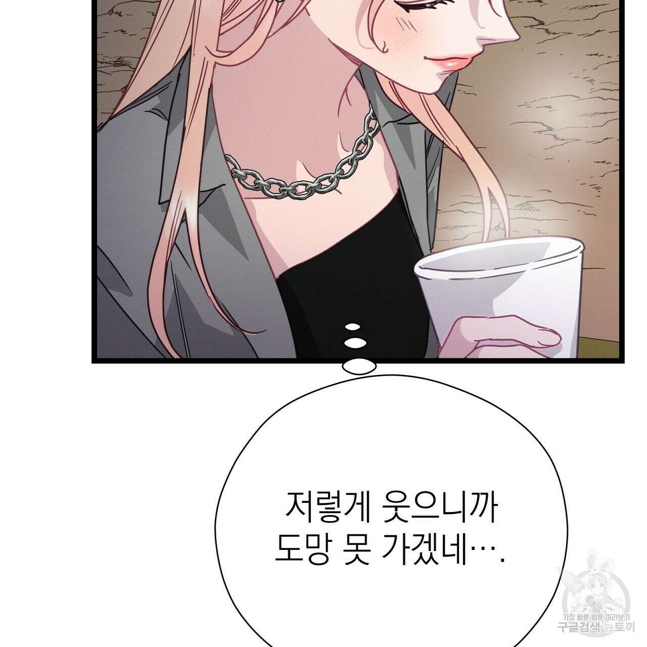 티파니에서 모닝 키스를 68화 145