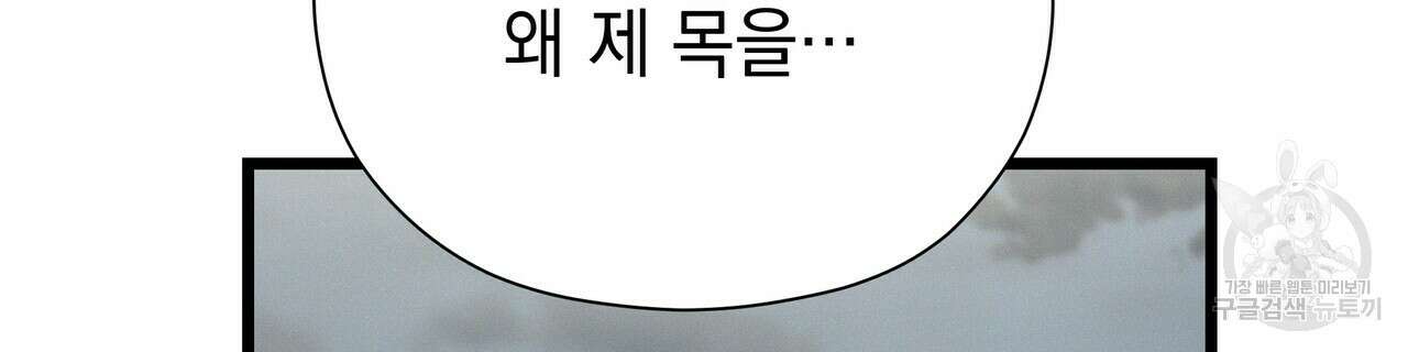 티파니에서 모닝 키스를 68화 156