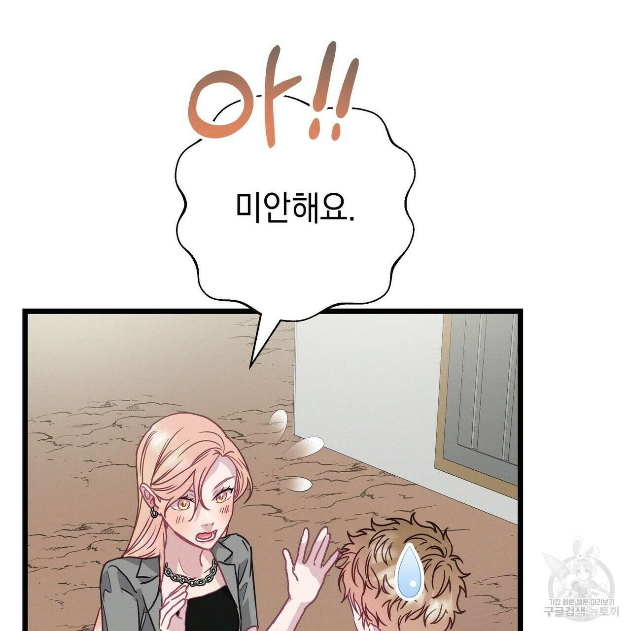 티파니에서 모닝 키스를 68화 159