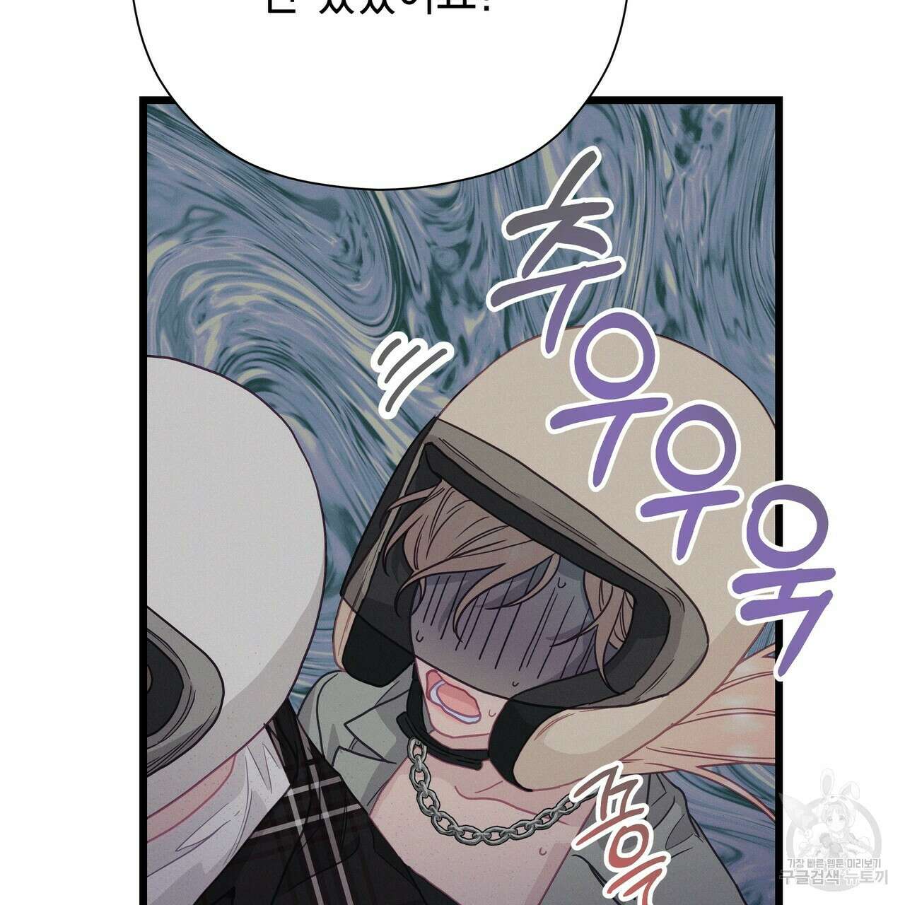 티파니에서 모닝 키스를 68화 165