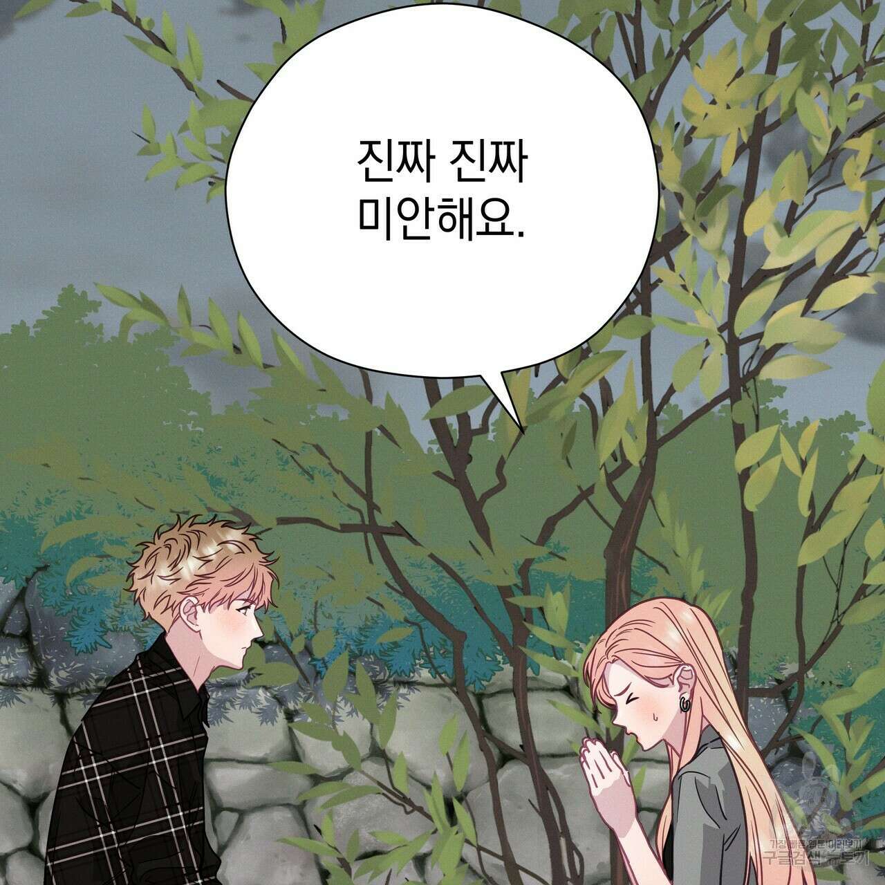 티파니에서 모닝 키스를 68화 169