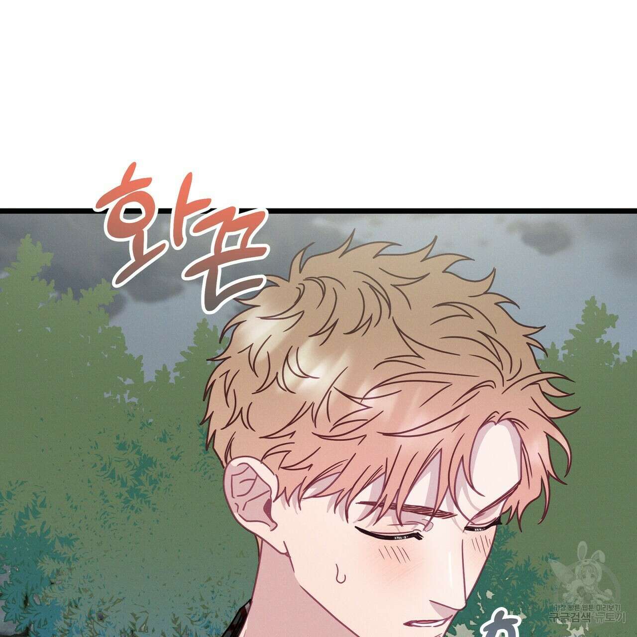 티파니에서 모닝 키스를 68화 173