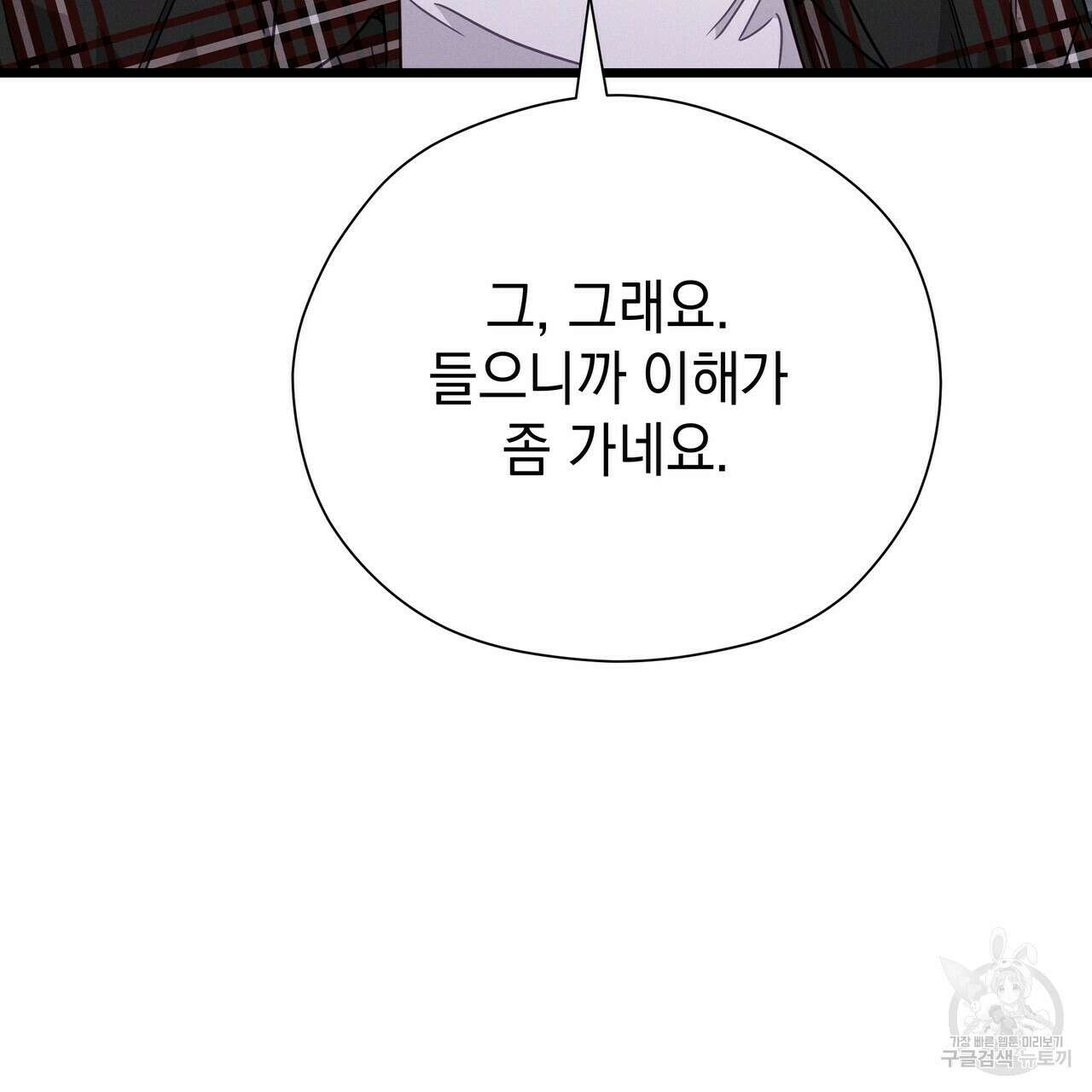 티파니에서 모닝 키스를 68화 175