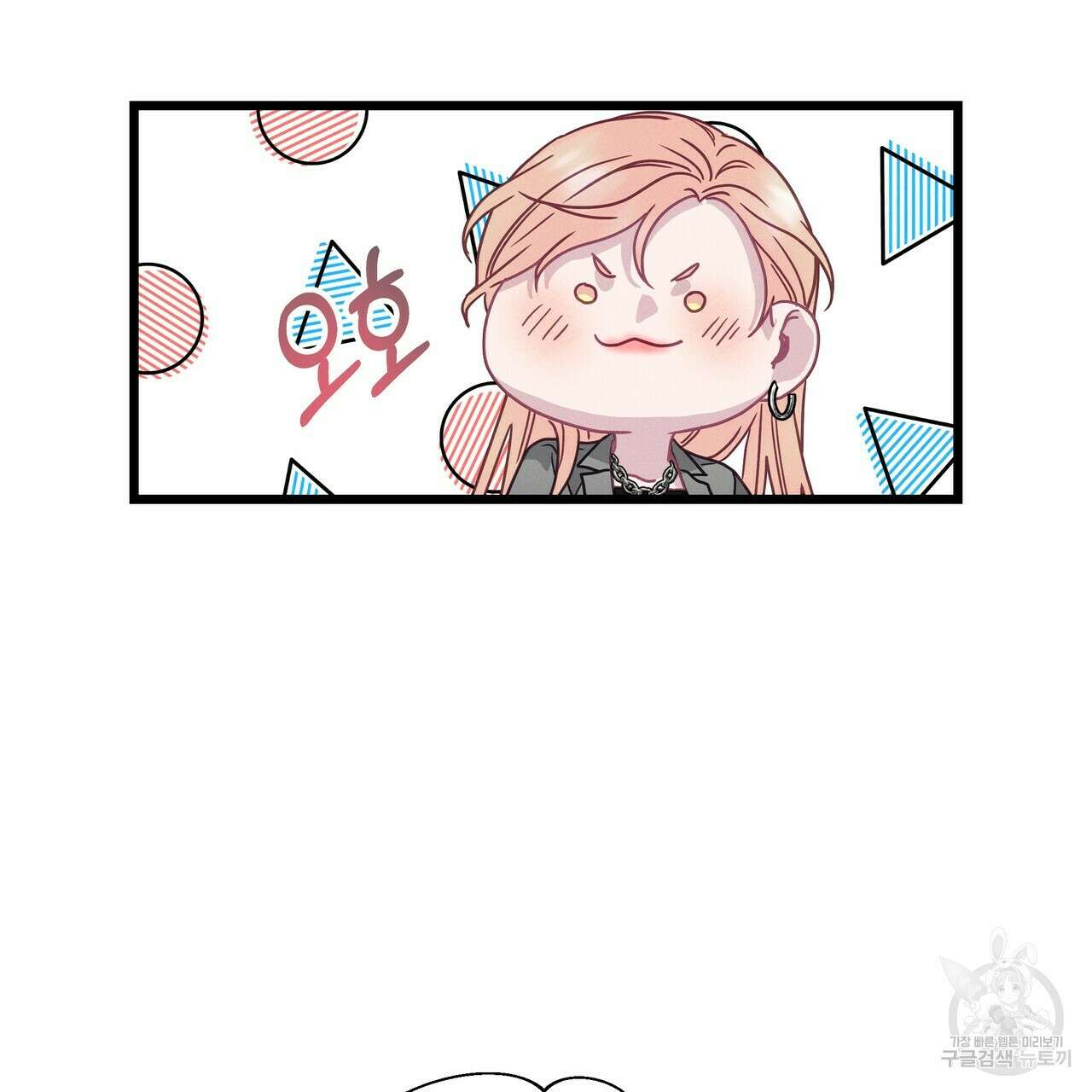 티파니에서 모닝 키스를 68화 179