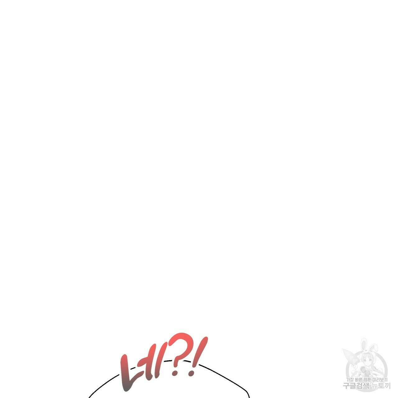 티파니에서 모닝 키스를 68화 191