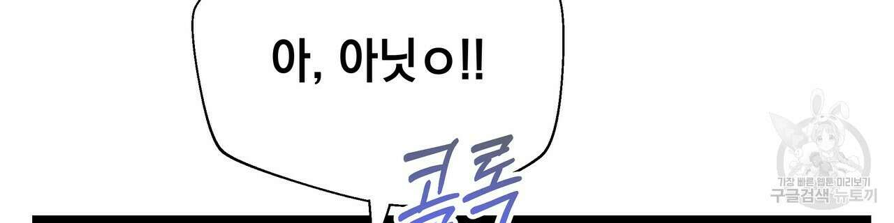 티파니에서 모닝 키스를 68화 192