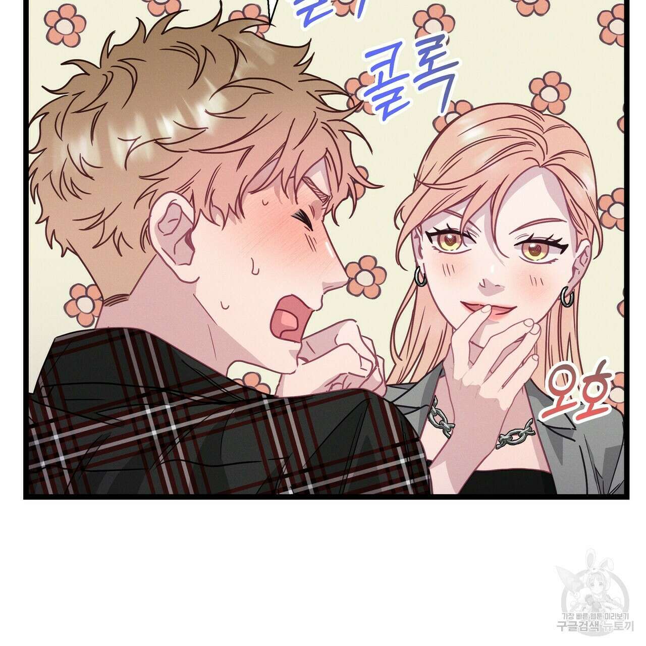 티파니에서 모닝 키스를 68화 193
