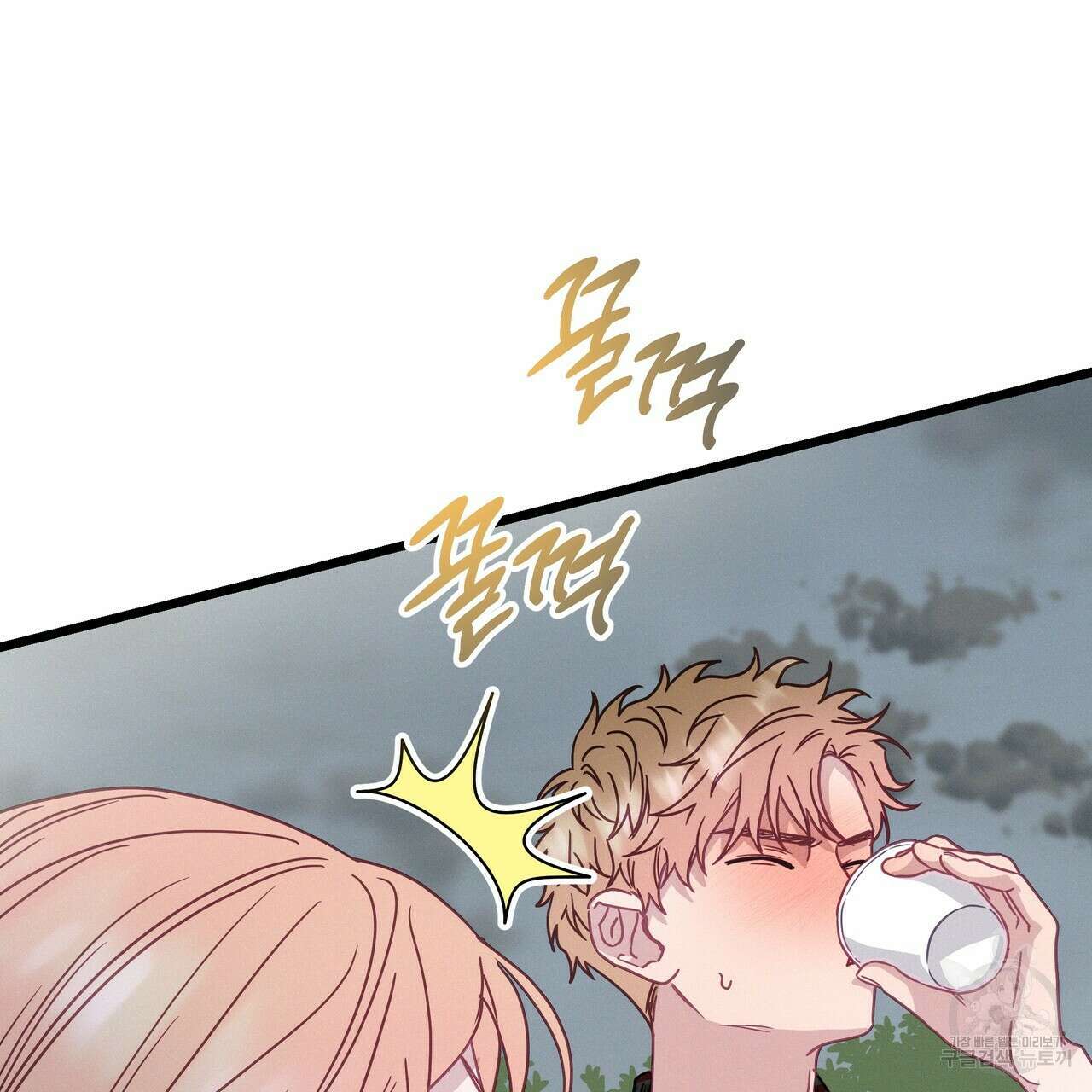 티파니에서 모닝 키스를 68화 197