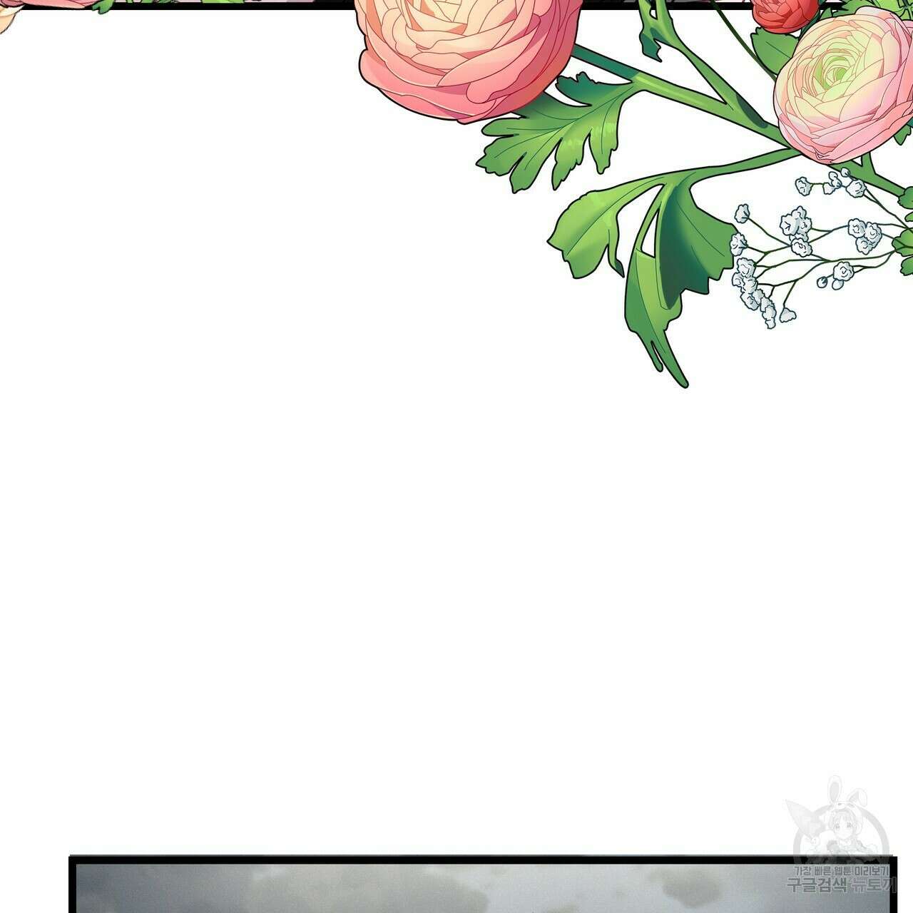 티파니에서 모닝 키스를 68화 207