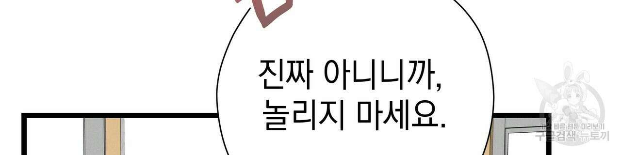 티파니에서 모닝 키스를 68화 212
