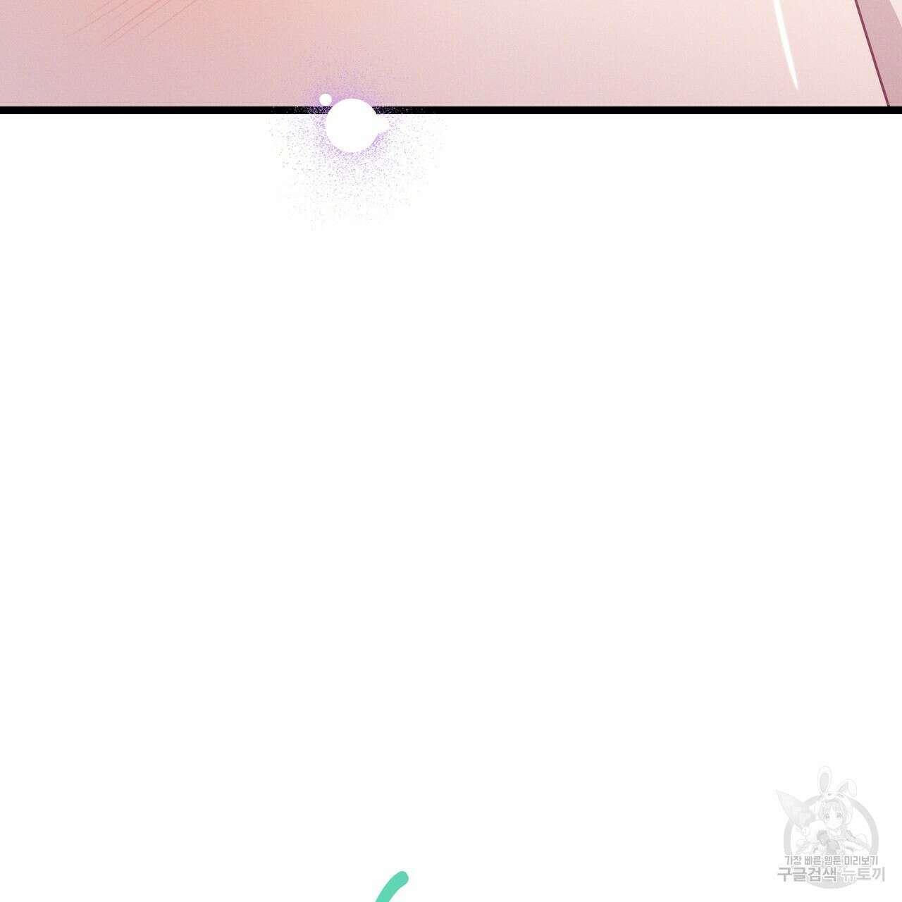 티파니에서 모닝 키스를 68화 225