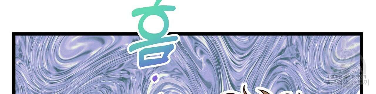 티파니에서 모닝 키스를 68화 226