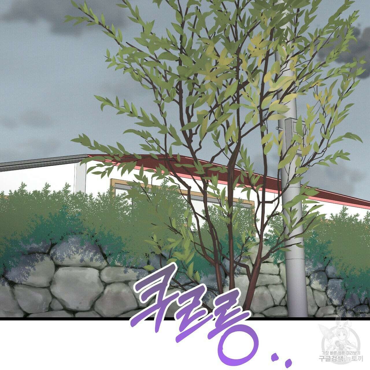 티파니에서 모닝 키스를 68화 241