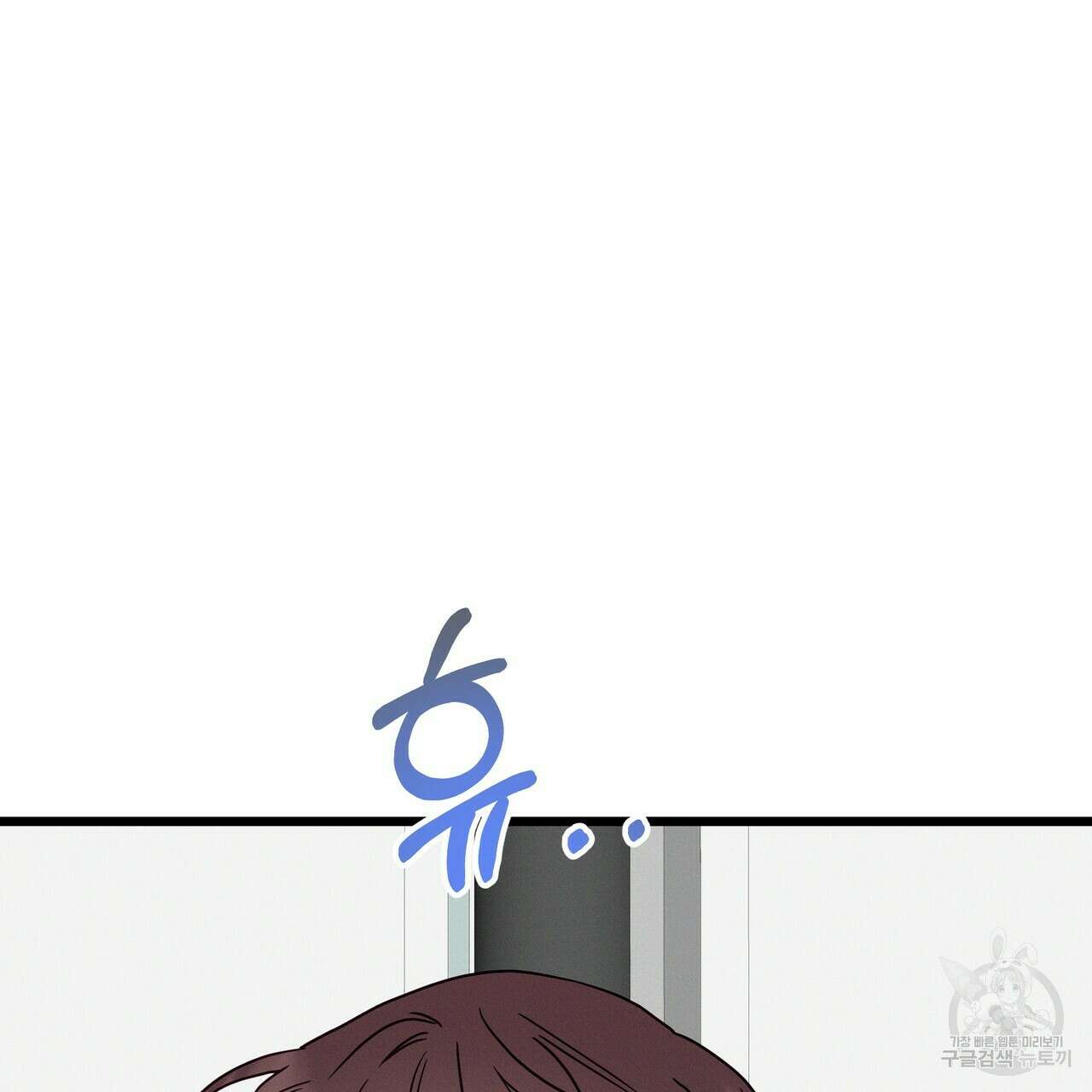 티파니에서 모닝 키스를 68화 249