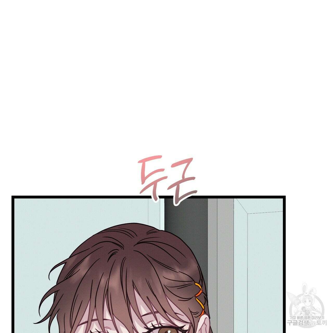 티파니에서 모닝 키스를 68화 257