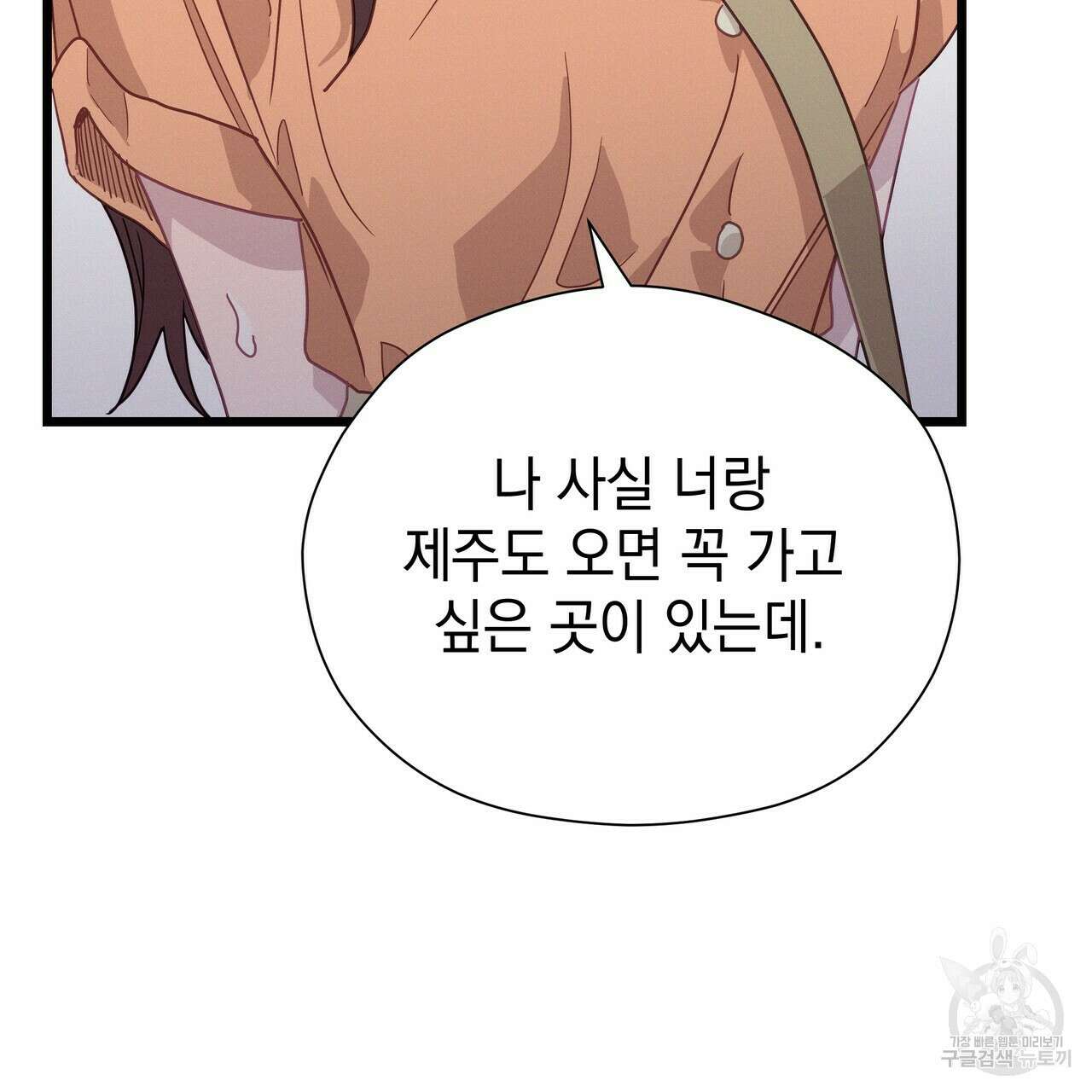 티파니에서 모닝 키스를 68화 267