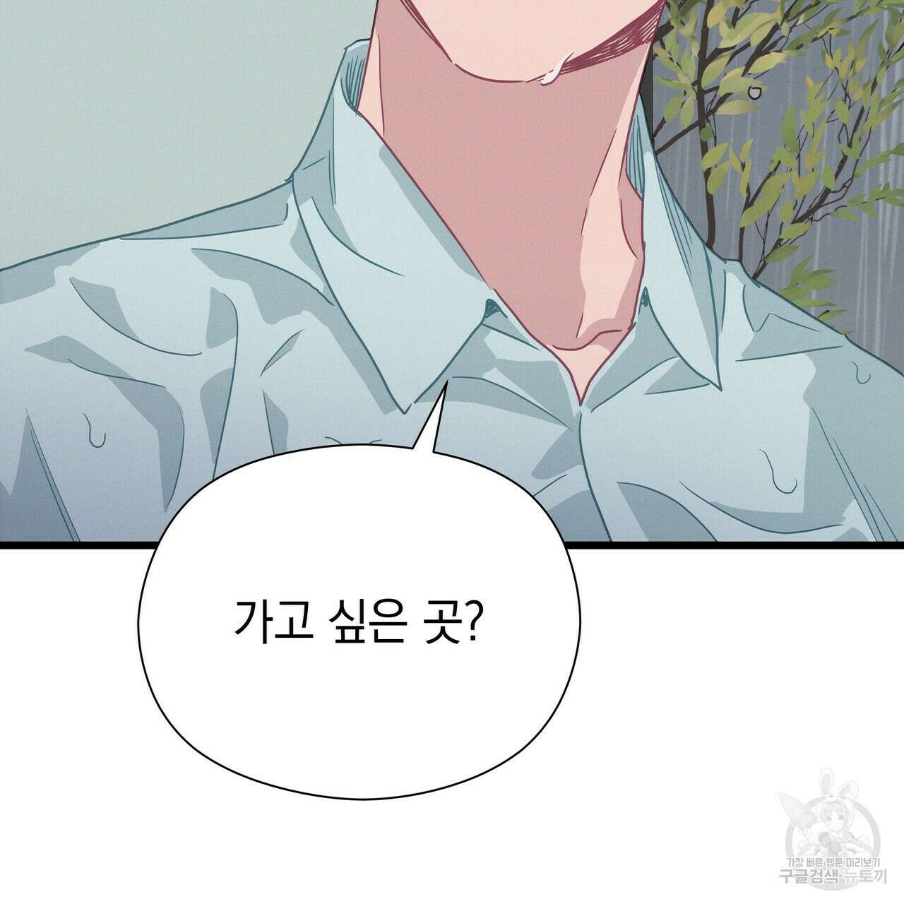 티파니에서 모닝 키스를 68화 271