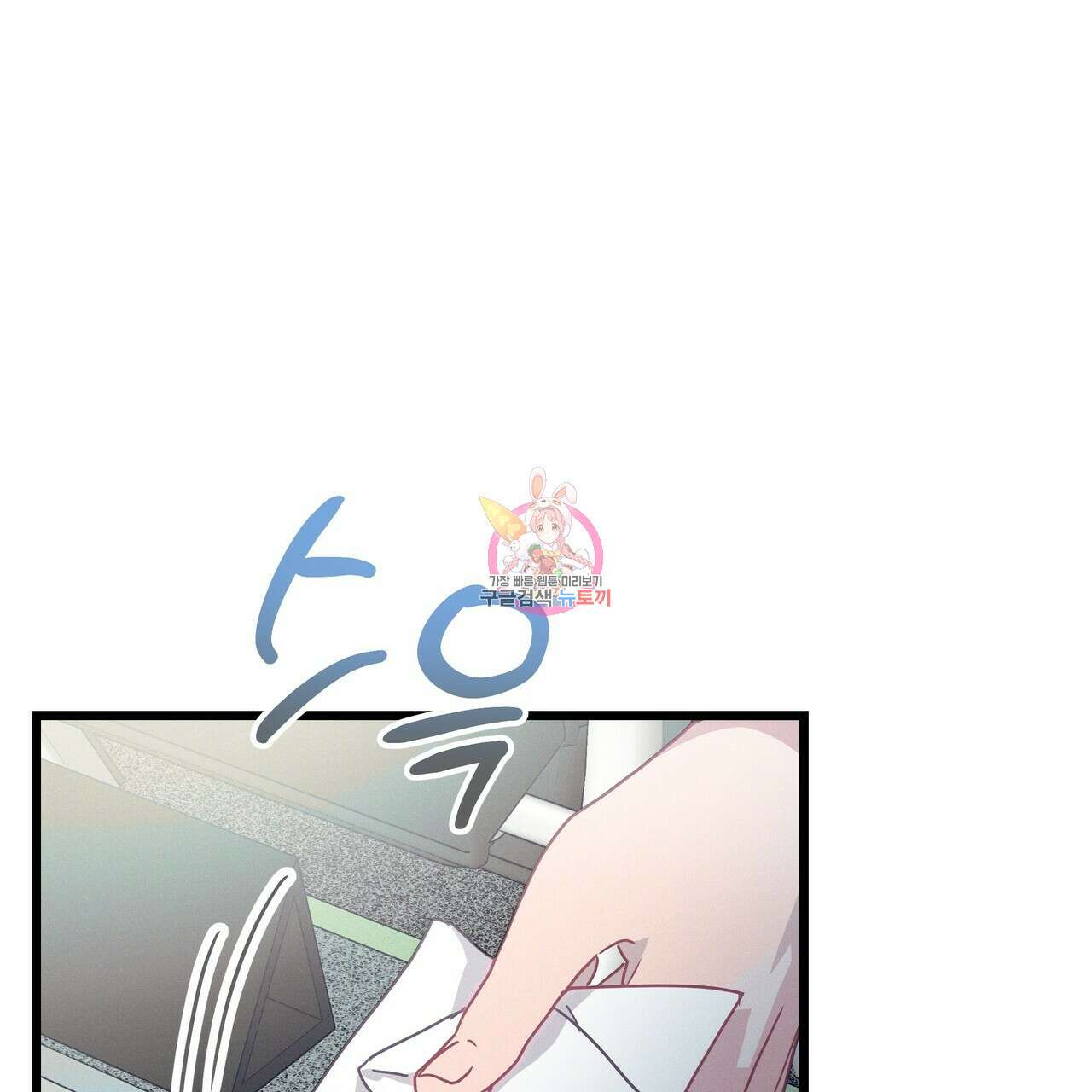 티파니에서 모닝 키스를 72화 1