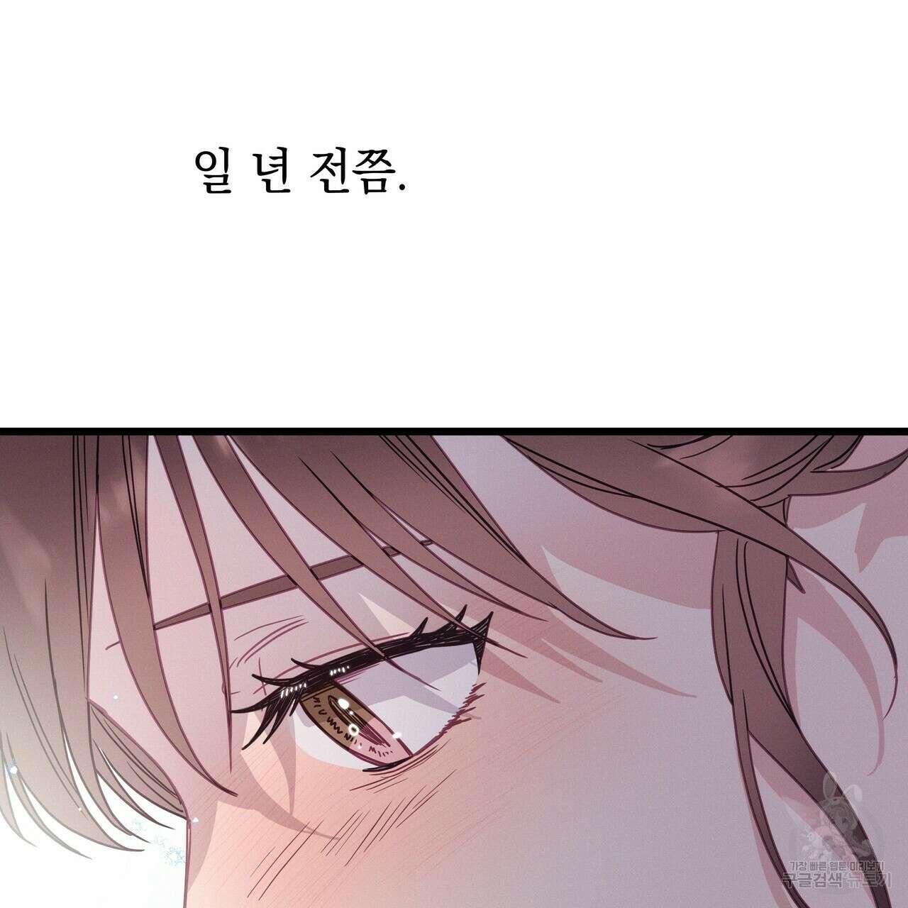 티파니에서 모닝 키스를 72화 7
