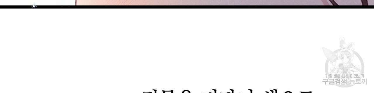 티파니에서 모닝 키스를 72화 8