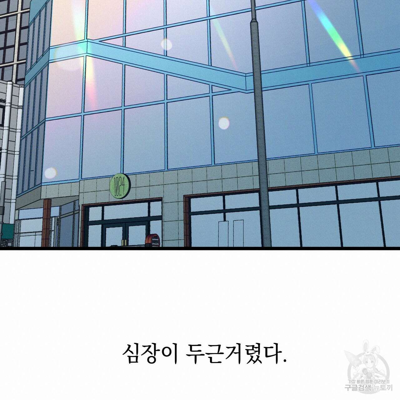 티파니에서 모닝 키스를 72화 19