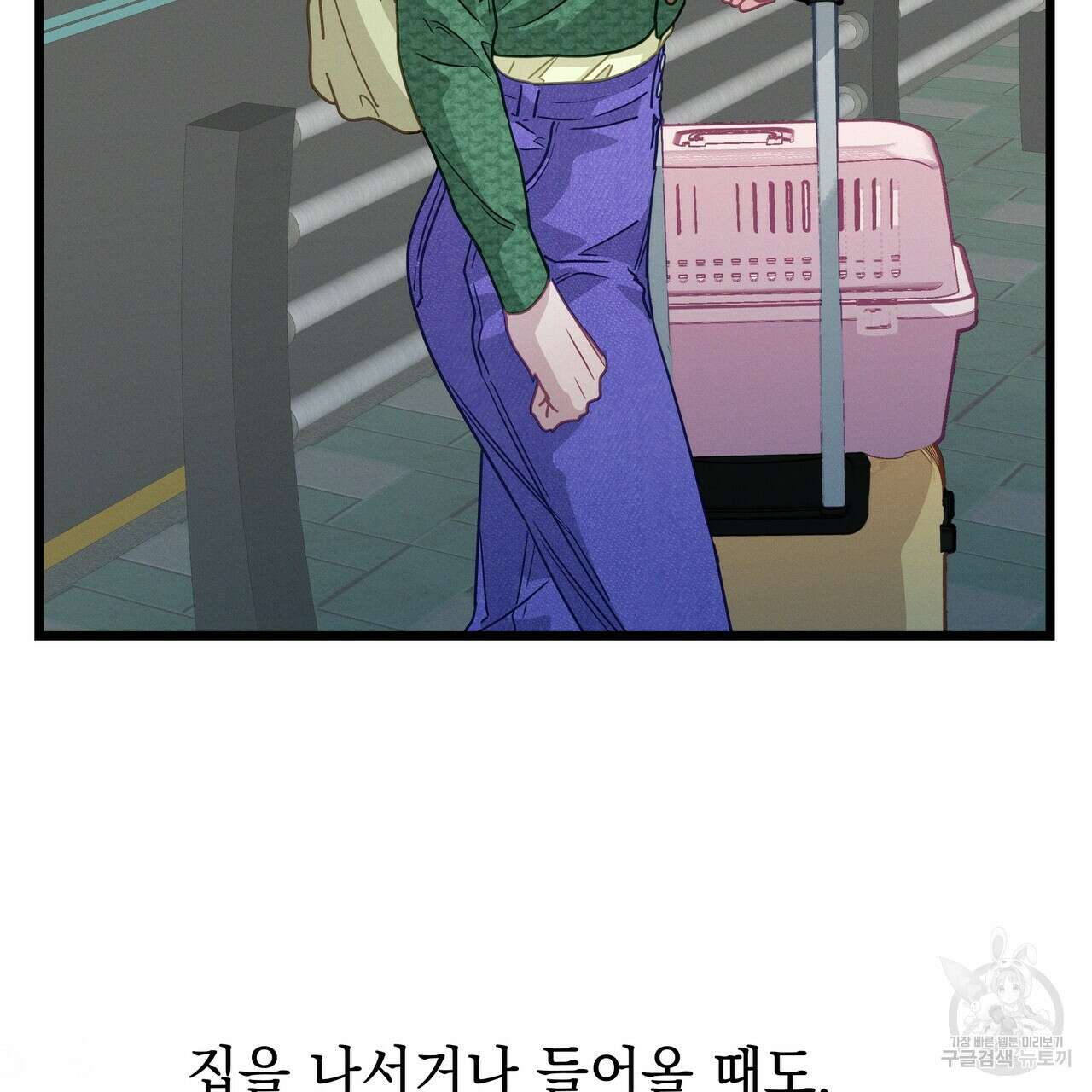 티파니에서 모닝 키스를 72화 23
