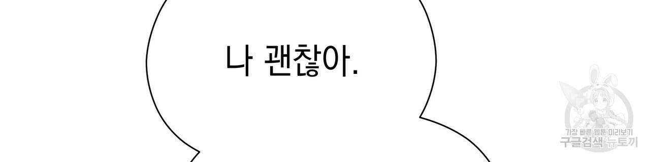 티파니에서 모닝 키스를 72화 42