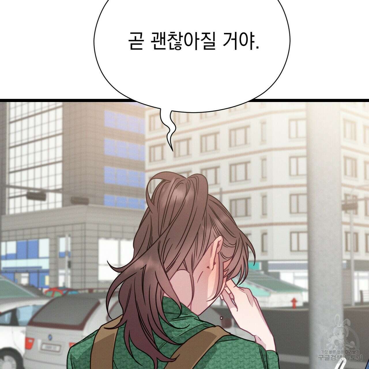티파니에서 모닝 키스를 72화 43