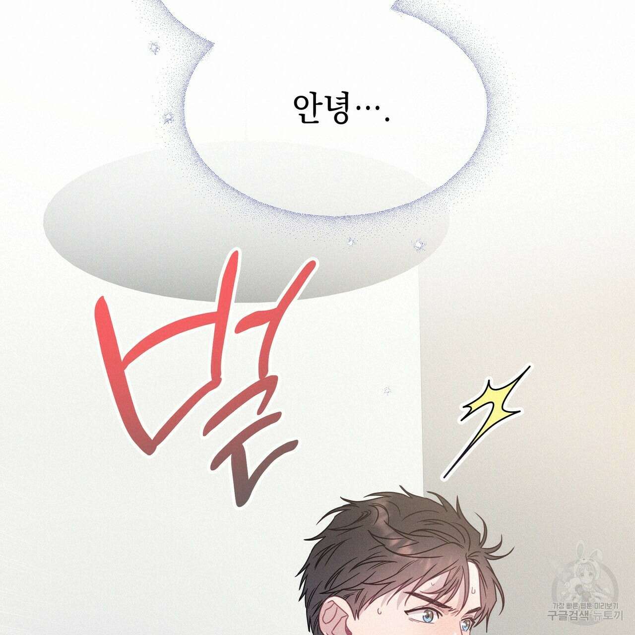 티파니에서 모닝 키스를 72화 57