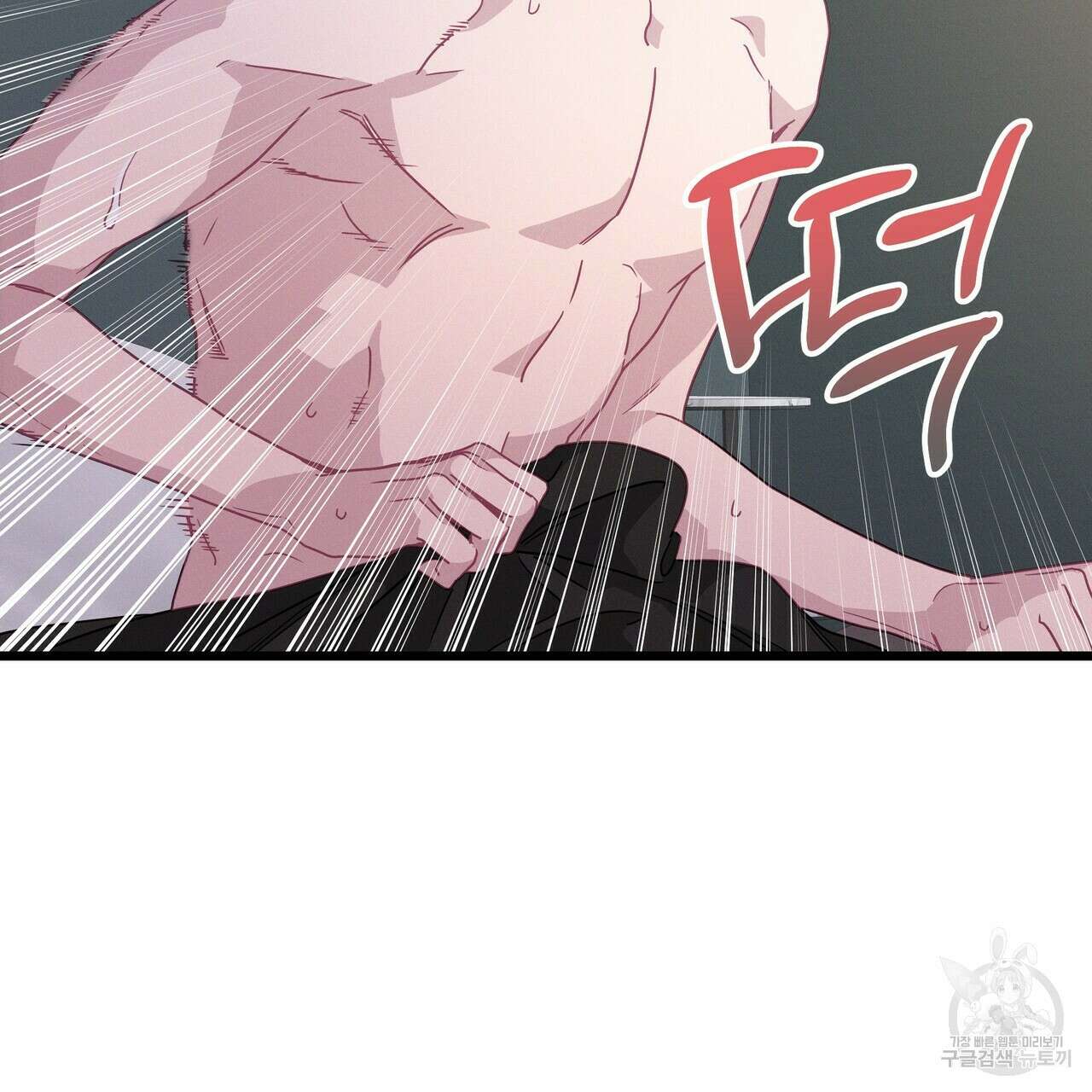 티파니에서 모닝 키스를 72화 59