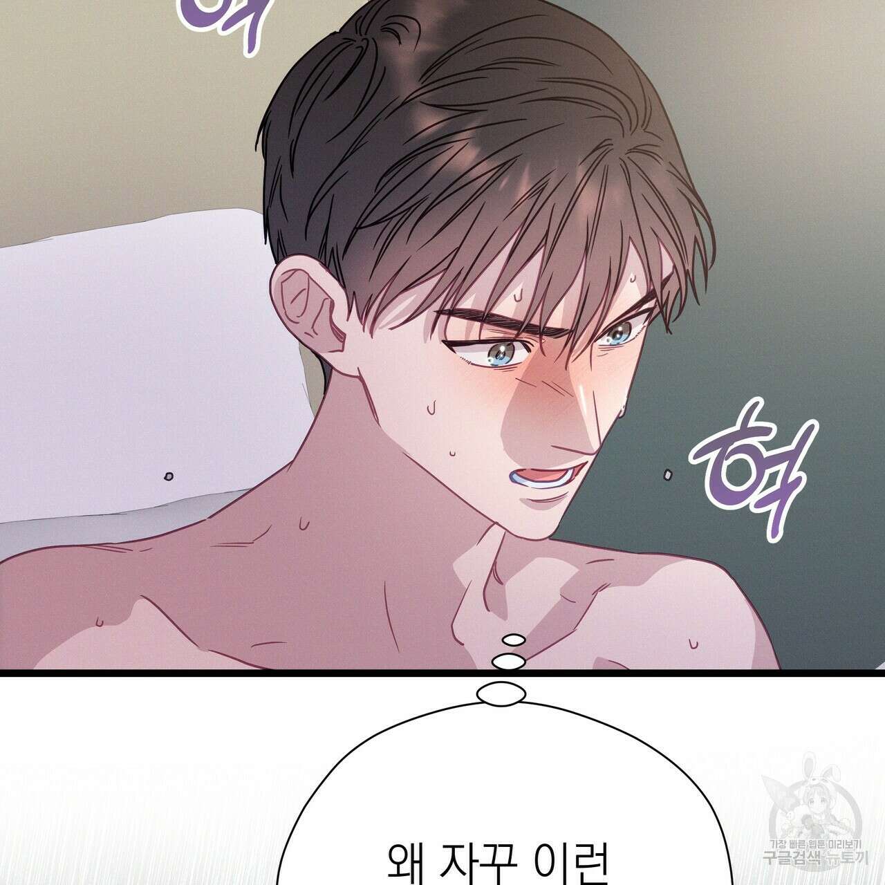 티파니에서 모닝 키스를 72화 61