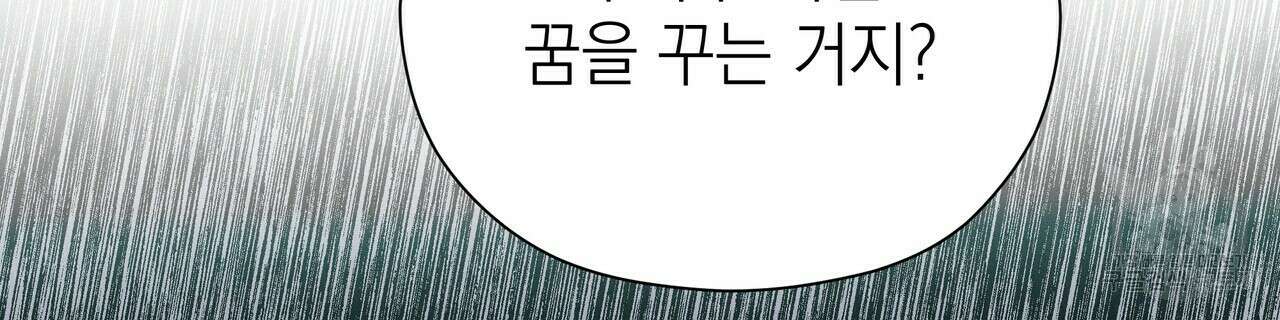 티파니에서 모닝 키스를 72화 62