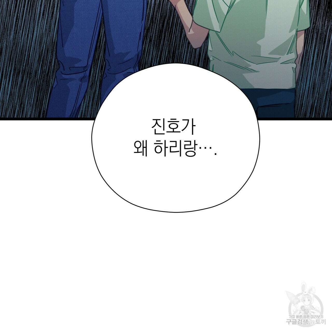 티파니에서 모닝 키스를 72화 65