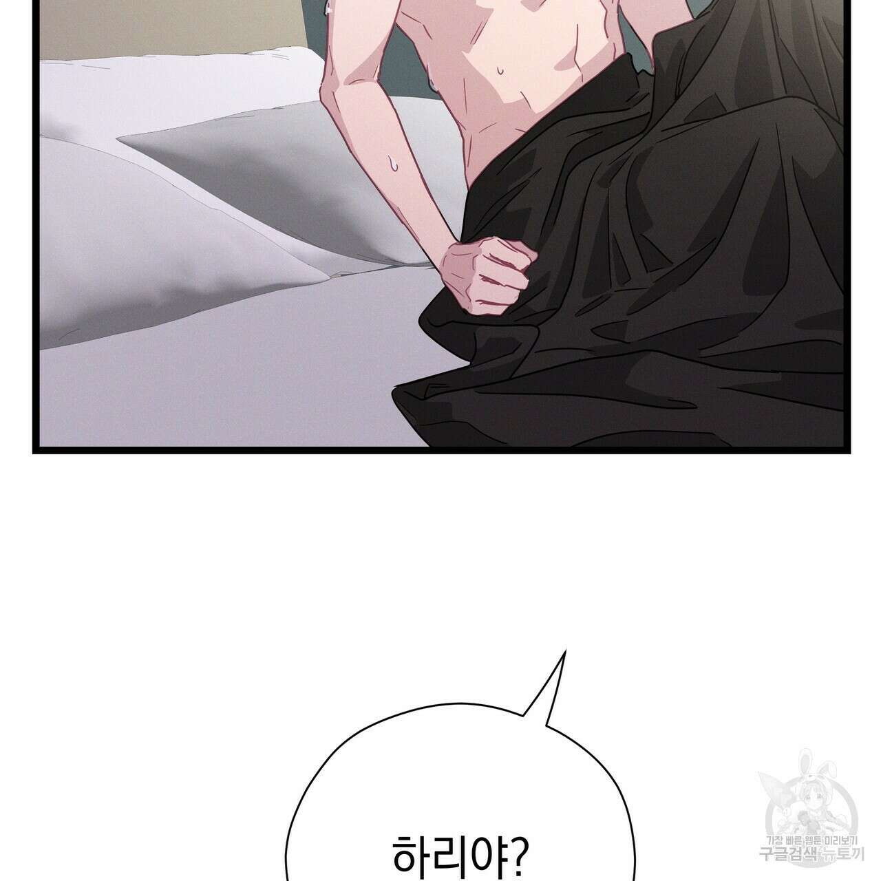 티파니에서 모닝 키스를 72화 69