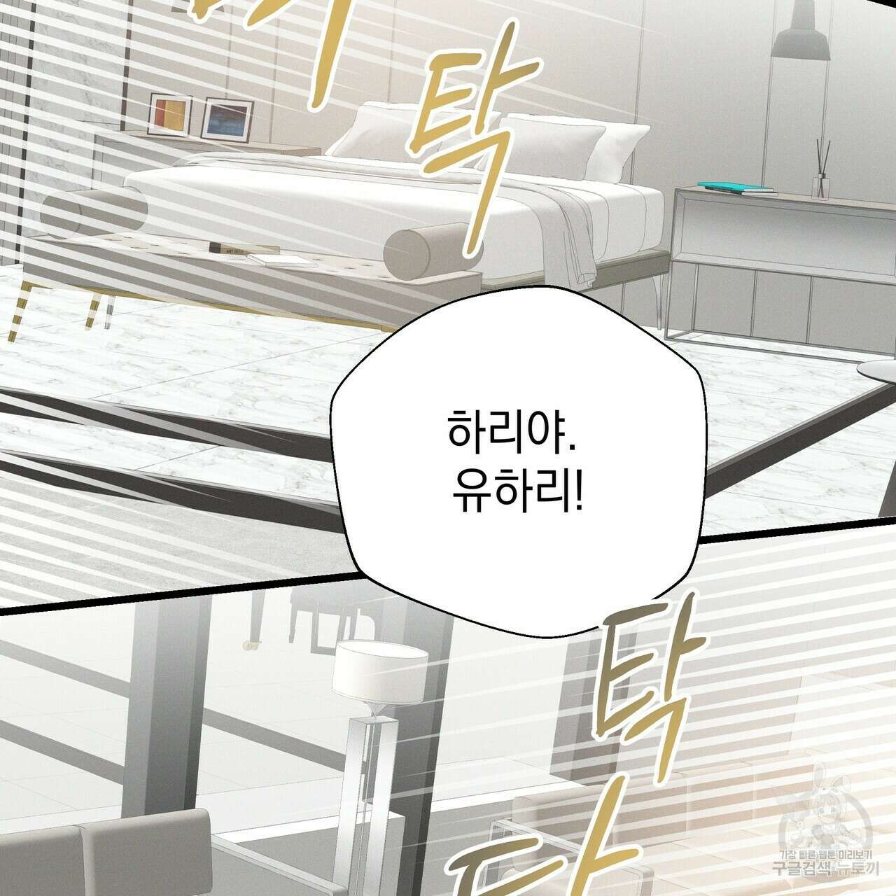티파니에서 모닝 키스를 72화 73
