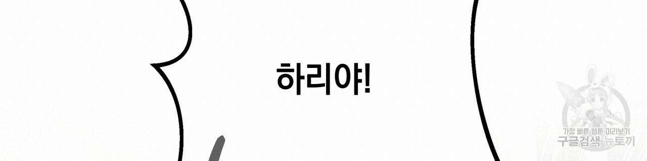 티파니에서 모닝 키스를 72화 76