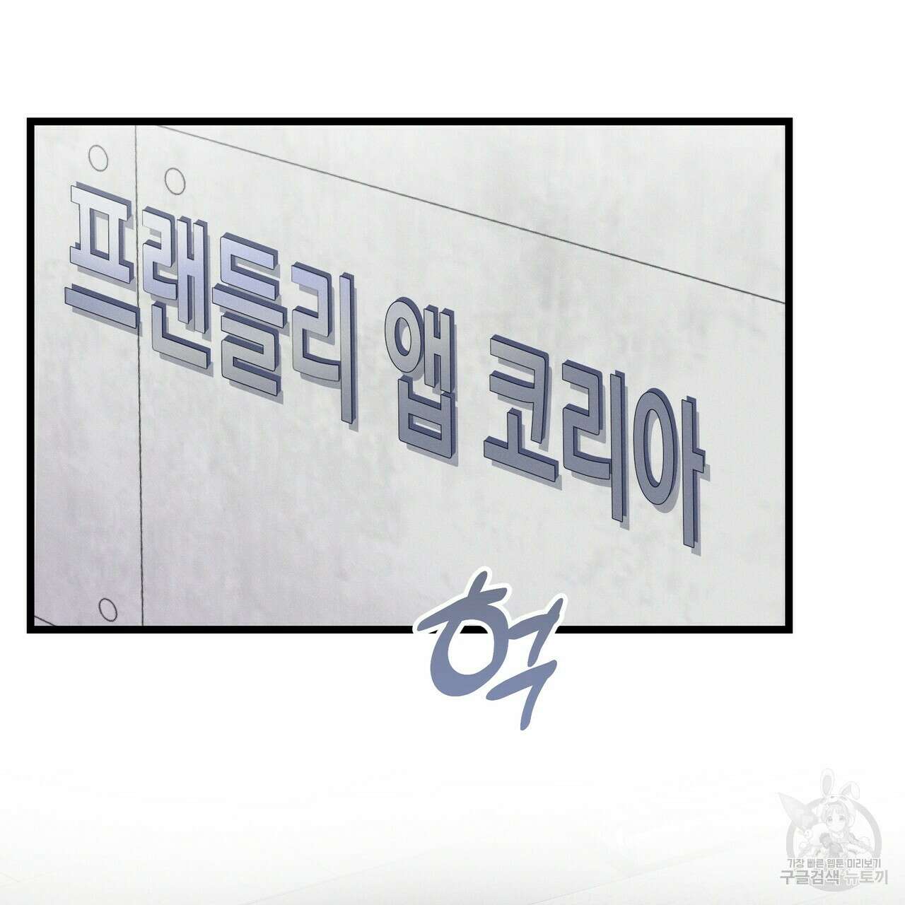 티파니에서 모닝 키스를 72화 93