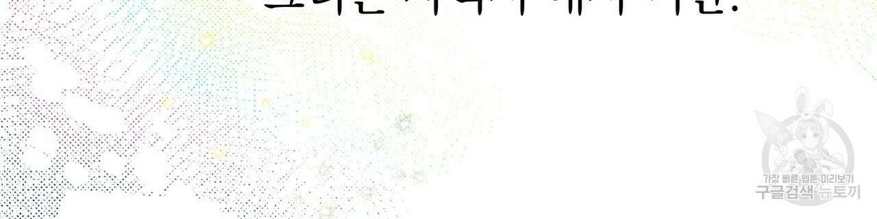 티파니에서 모닝 키스를 72화 102