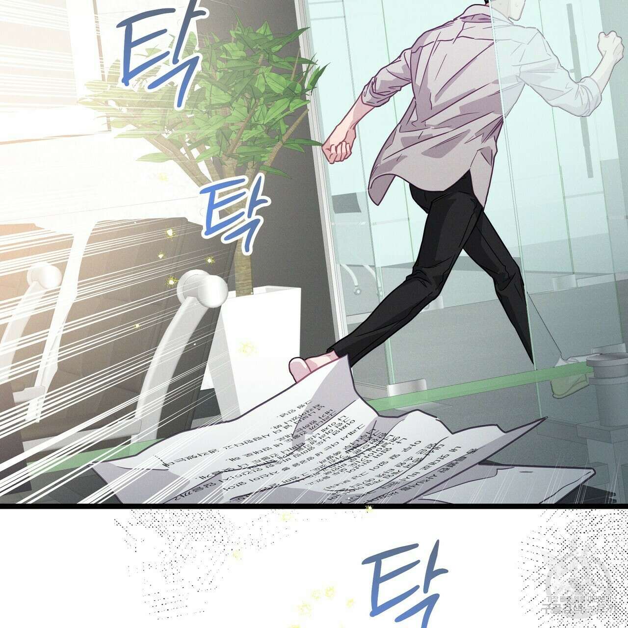 티파니에서 모닝 키스를 72화 109