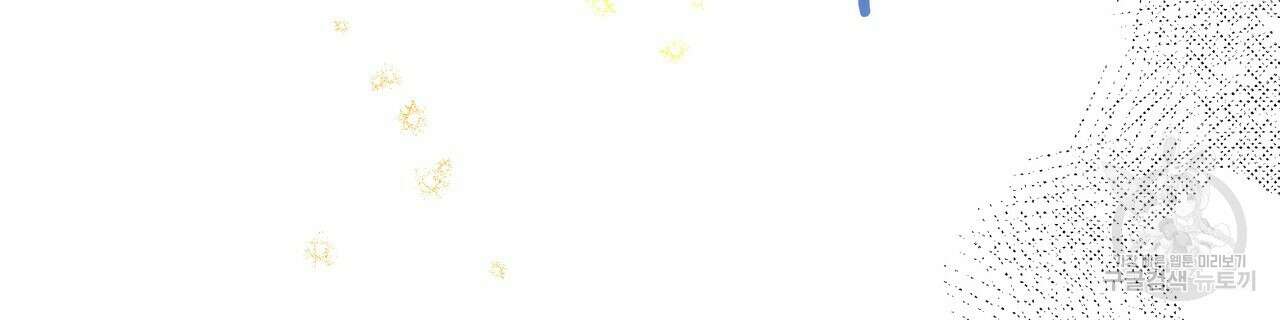 티파니에서 모닝 키스를 72화 110