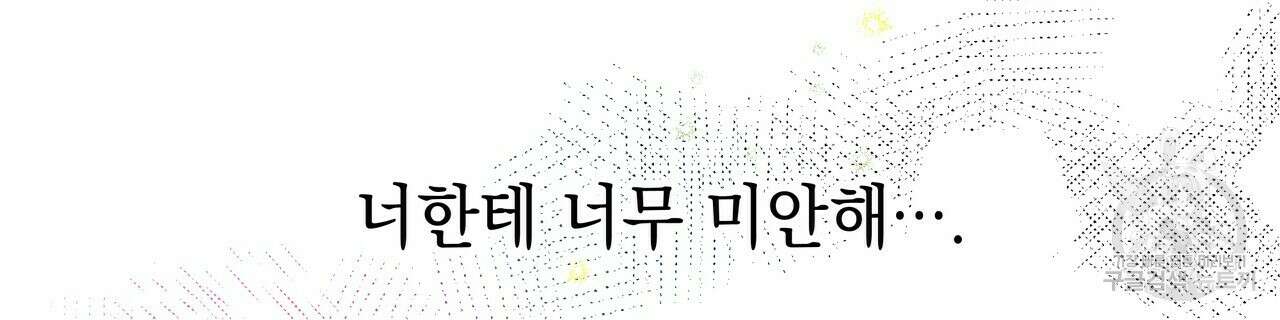 티파니에서 모닝 키스를 72화 112