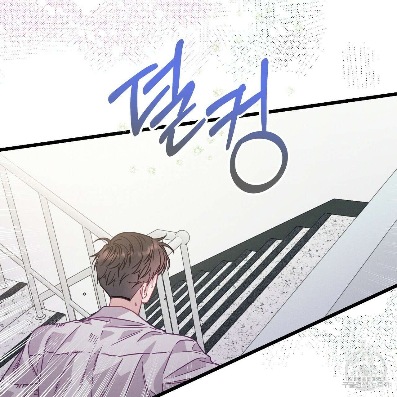 티파니에서 모닝 키스를 72화 119
