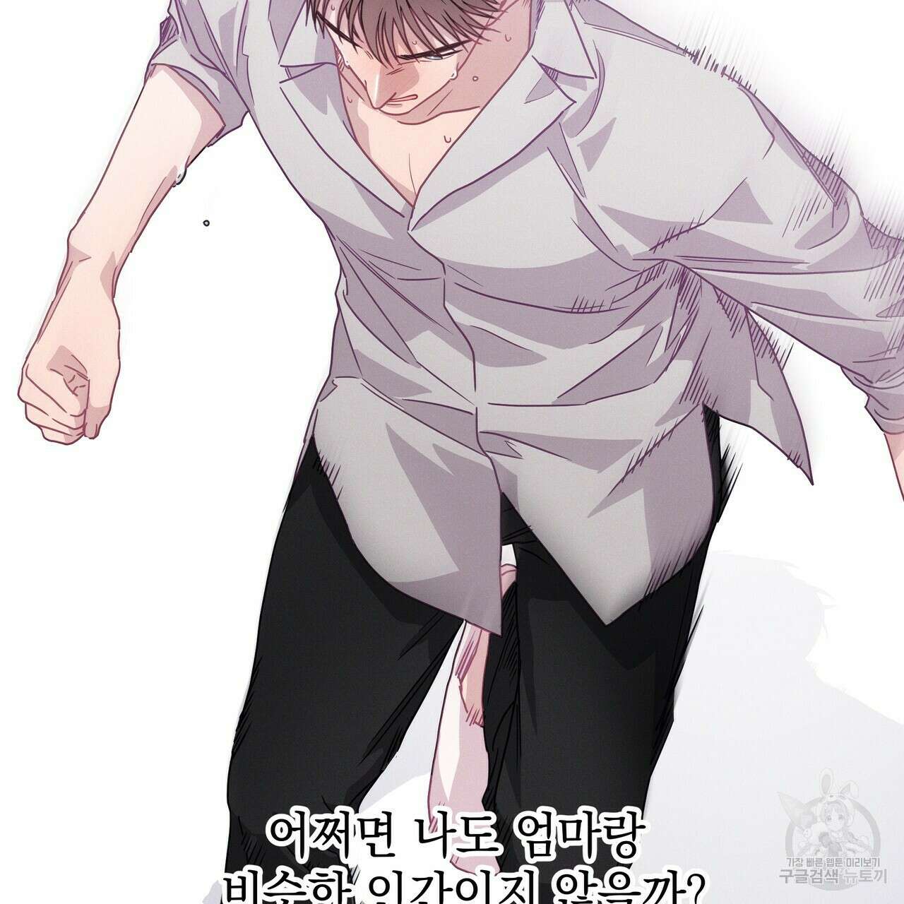 티파니에서 모닝 키스를 72화 123
