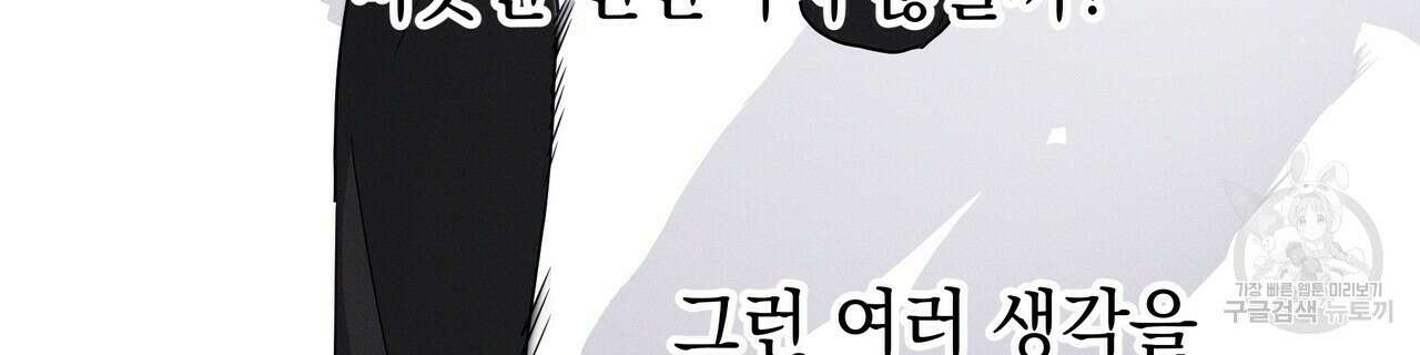 티파니에서 모닝 키스를 72화 124