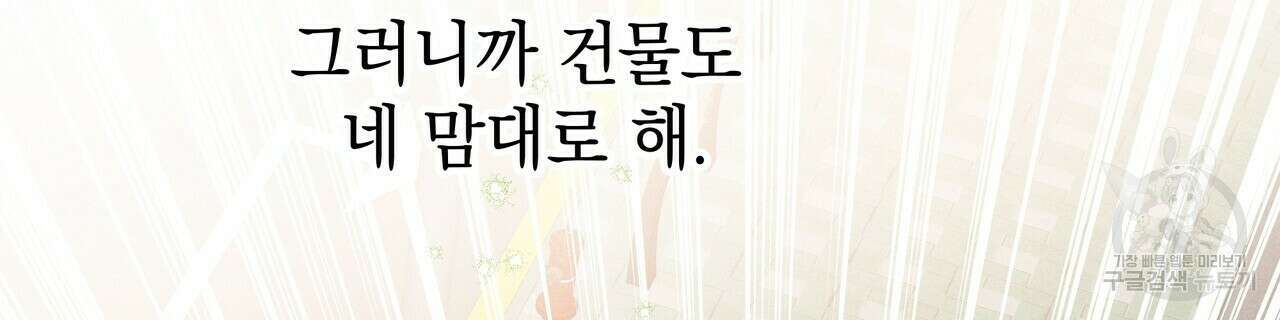 티파니에서 모닝 키스를 72화 126