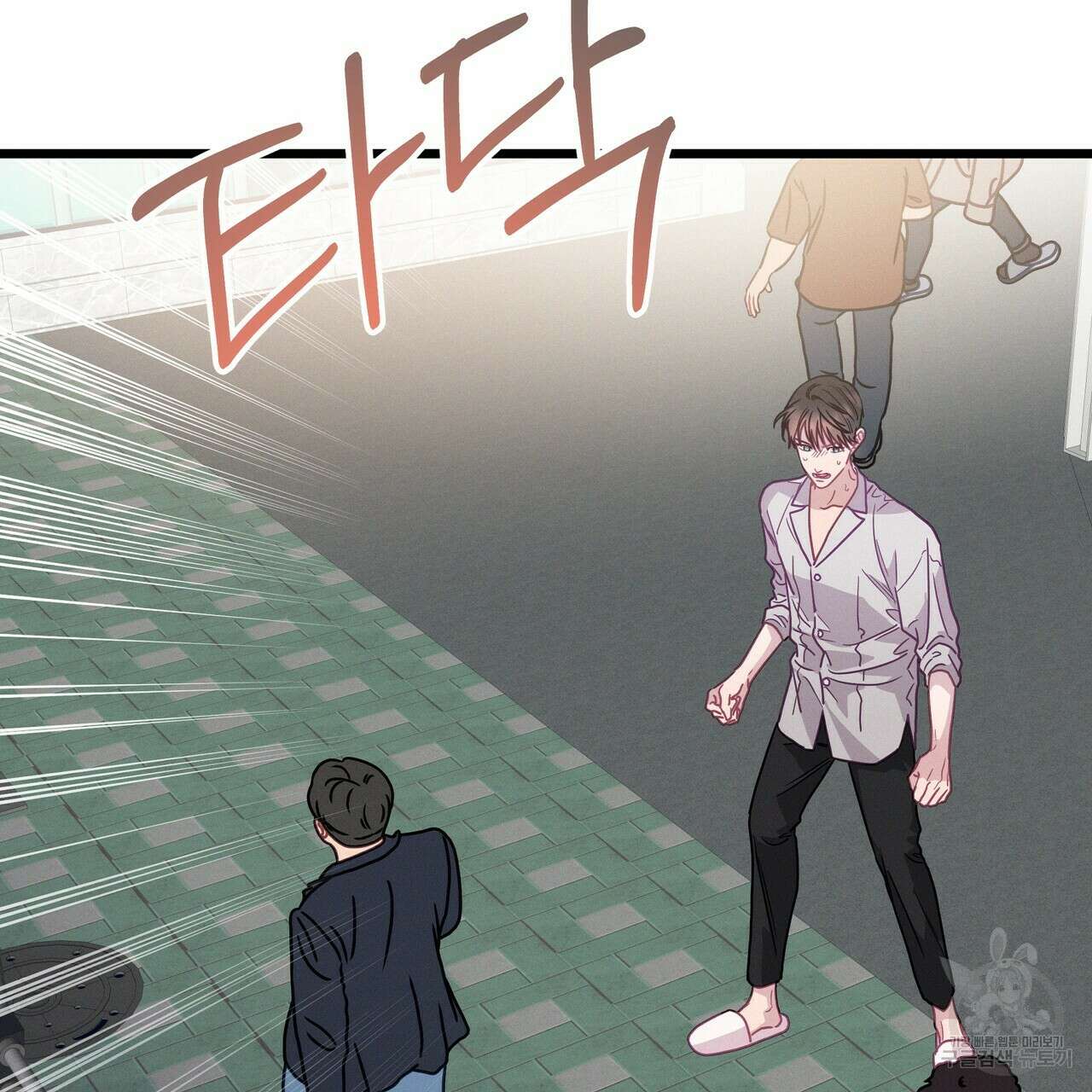 티파니에서 모닝 키스를 72화 139