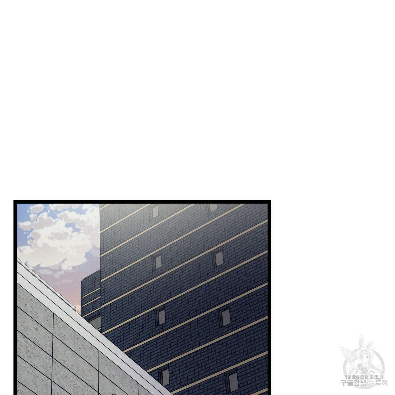 티파니에서 모닝 키스를 72화 149