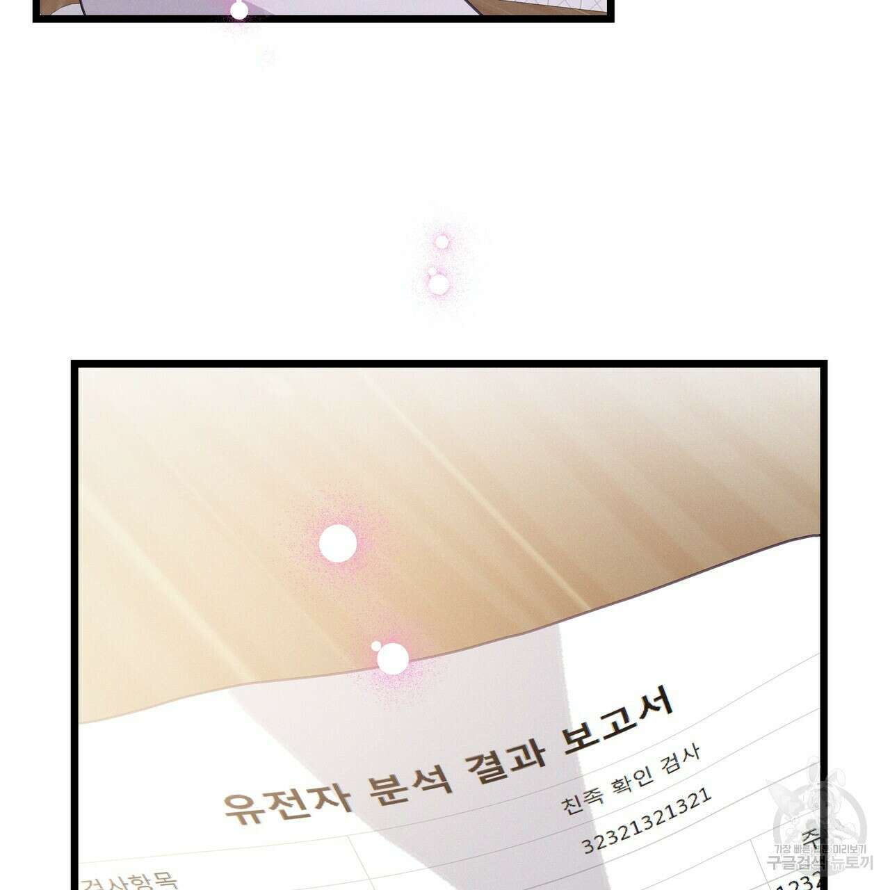 티파니에서 모닝 키스를 72화 157