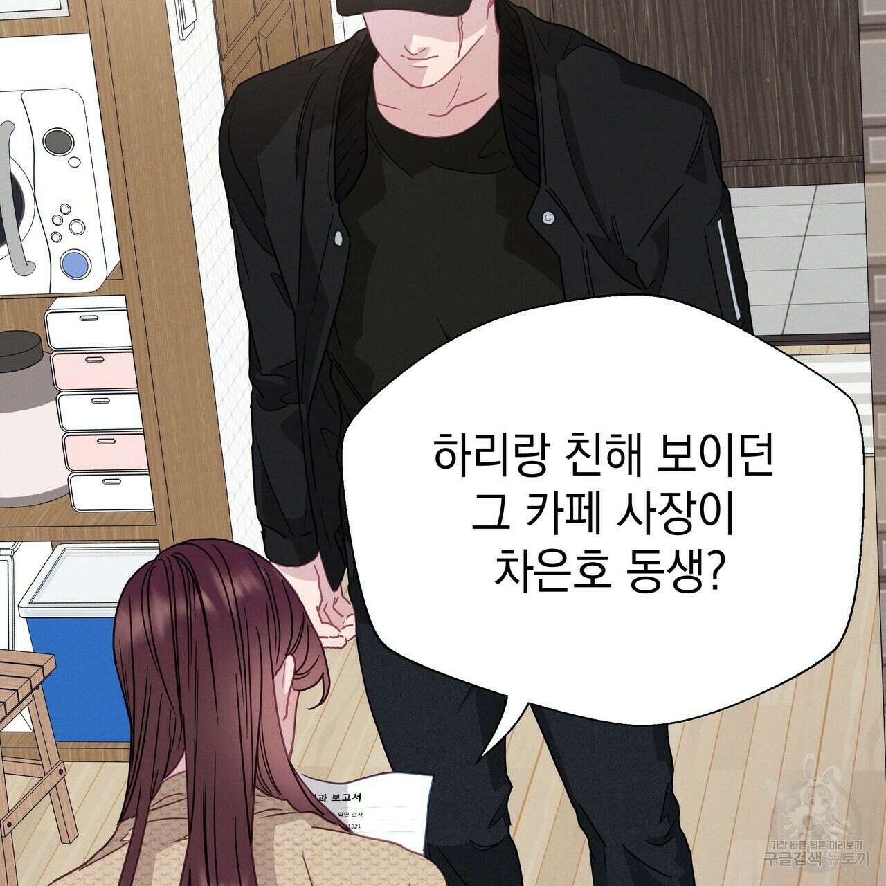 티파니에서 모닝 키스를 72화 163